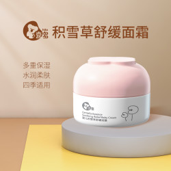 HITO 喜多 旗舰店积雪草儿童面霜30g
