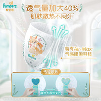 Pampers 帮宝适 一级帮散热拉拉裤mini装L+/XL/XXL尿裤体验装