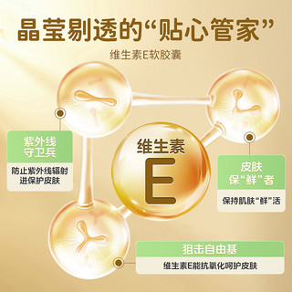 仁和药业 仁和VE美白淡斑祛痘印