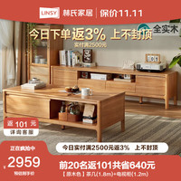 林氏家居北欧简约实木电视柜茶几组合客厅落地岩板电视机柜林氏木业PK5M 【实木桌面】茶几+电视柜 组合
