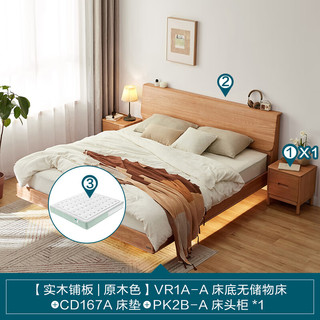 林氏家居 VR1A 北欧实木悬浮床+床垫+床头柜 1.5m