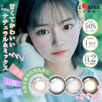 艾乐视 美瞳日抛10片装小黑环棕色一次性隐形眼镜高度数1000度900