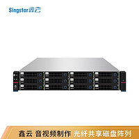 Singstor 鑫云SS300G-12A Pro光纤共享磁盘阵列 视音频制作多机高速网络存储