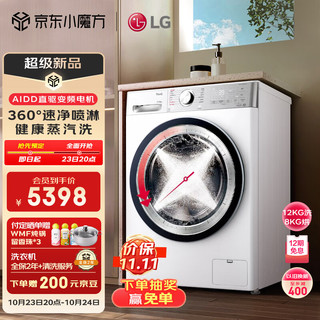 LG 乐金 小旋风MAX系列 FCW12D4WA 洗烘一体机 12kg