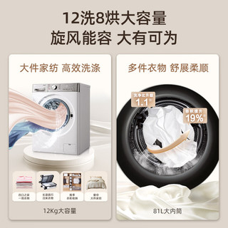 LG 乐金 小旋风MAX系列 FCW12D4WA 洗烘一体机 12kg