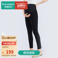 全棉时代弹力裤子女秋冬保暖外穿春秋款托腹修身裤宽松针织打底裤 黑色【薄款】 XXL