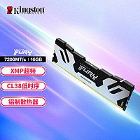 Kingston 金士顿 FURY 16GB DDR5 7200 台式机内存条 Renegade叛逆者系列 骇客神条