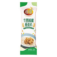 維維 32g條裝牛奶核桃燕麥片