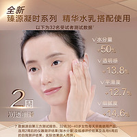 AUPRES 欧珀莱 臻源凝时精华水30ml+乳20ml