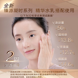 AUPRES 欧珀莱 臻源凝时精华水30ml+乳20ml