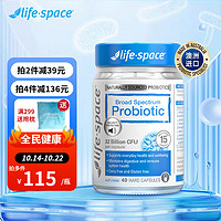 life space 成人广谱 320亿益生菌 40粒