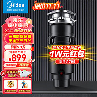 Midea 美的 厨余垃圾处理器 WD980 980mL