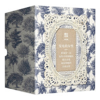 【20册自选】磨铁经典第一辑 第二辑 第三辑 第四辑 发光的女性 简爱 形影不离 孤独是迷人的 一间自己的房间 小妇人 【全5册】磨铁经典第四辑