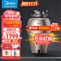 Midea 美的 厨余垃圾处理器 MD1-C75-CN 1500ML