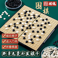 五子棋儿童围棋带磁性黑白棋子成人版可折叠棋盘初学套装