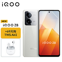 vivo【TWS Air套装】iQOO Z8 12GB+256GB 月瓷白 天玑 8200 120W超快闪充 5G手机