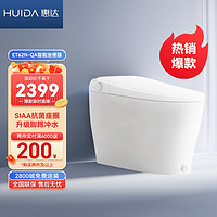 HUIDA 惠达 智能马桶低水压限制全自动马桶坐便器清洗卫生间家用ET62N