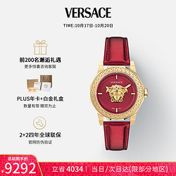 VERSACE 范思哲 瑞士手表时尚石英女表VE7B0012