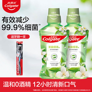 Colgate 高露洁 漱口水清新口气涑口水