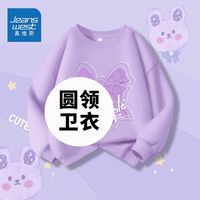真维斯女童秋季套装2023儿童运动服童装女孩秋装衣服秋款卫衣 【秋款洋气时髦1件装iopr14】 120
