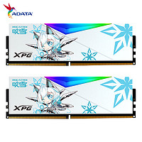 ADATA 威刚 龙耀D500G吹雪联名 台式机内存条 32GB（16GB*2）