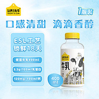 认养一头牛 荷斯坦 400ml