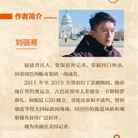 【随书赠明信片】陆上行舟+飓风掠过蔗田 刘骁骞 全2册 一个中国记者的拉美毒品调查古巴见闻录 纪实文学 凤凰新华书店