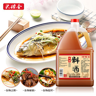 头糟香 陈酿料酒三年陈1.75L