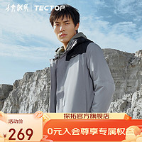 TECTOP 探拓 防风可拆卸登山冲锋衣 三合一 男款黎明灰 XL