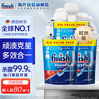 finish 亮碟 洗碗块三效合一80块*3盒洗碗机专用洗涤新品