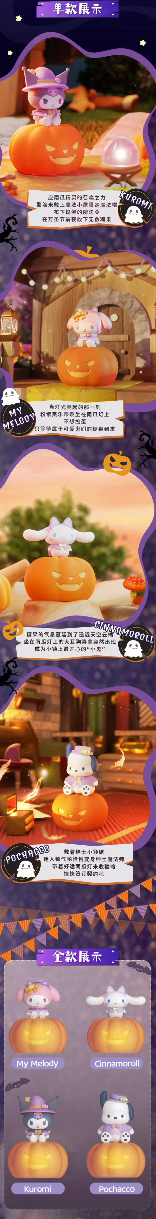 盲盒控：不给盲盒就捣蛋！万圣节盲盒盘点特辑~