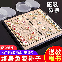 中国象棋套装磁性折叠棋盘儿童成人大号磁铁五子棋仿实木象棋