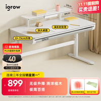 igrow 爱果乐 儿童学习桌 儿童书桌实木升降写字桌青年实木桌电脑桌 南洋楹木 艺术家6