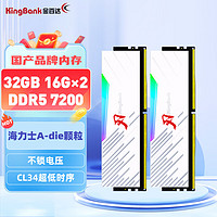 KINGBANK 金百达 32GB(16GBX2)套装 DDR5 7200 台式机内存条海力士A-die颗粒 白刃RGB灯条 C34