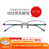 ZEISS 蔡司 视特耐 1.67非球面防蓝光树脂镜片*2片+镜架多款可选（包装随货一起发出）