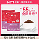 METZ 玫斯 全价升级款通用猫粮pro 50g*2