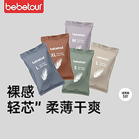 BebeTour 羽毛系列纸尿裤拉拉裤1片*10包尿不湿试用装超薄透气便携