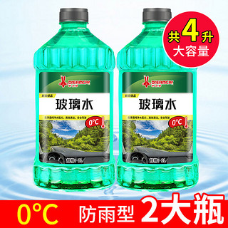 DREAMCAR 轩之梦 玻璃水 0°C 2L*2瓶