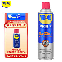 WD-40 玻璃清洁剂 450ml