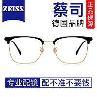 ZEISS 蔡司 视特耐1.67超薄防蓝光非球面镜片*2片