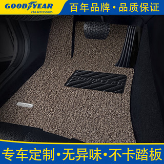 GOOD YEAR 固特异 Goodyear 固特异 飞足系列 车用脚垫 丝圈 地毯式 米棕