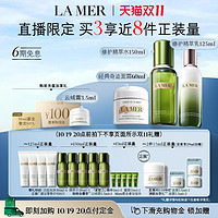 LA MER 海蓝之谜 分时抗老修护套装（面霜30ml+精萃水150ml+精萃乳50ml+赠洁面泡沫30m*4+精萃水30ml*3+面霜3.5m*3 +云绒霜3.5ml）