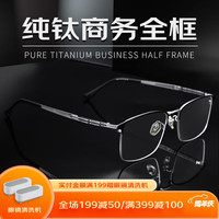 ZEISS 蔡司 视特耐1.67超薄防蓝光非球面镜片*2片(店内189元内镜框任选)