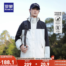 罗蒙 户外冲锋衣男女同款冬防风保暖登山休闲外套 2166A白色 M