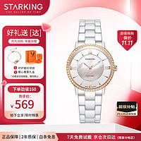星皇STARKING 手表女士陶瓷轻奢时尚石英腕表国表十大品牌
