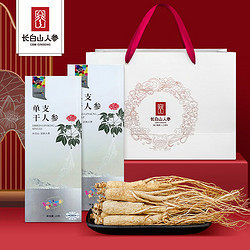 长白山人参 干人参  10g/盒*2 送1个礼袋