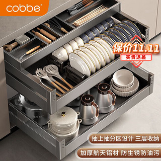 cobbe 卡贝 枪灰抽上抽拉篮 800柜