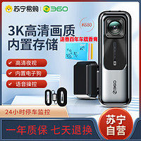 360 K680 行车记录仪 单镜头 32GB 黑色+降压线