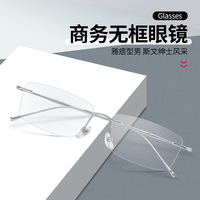 裴漾 1.74至薄非球面防蓝光镜片+纯钛无框近视眼镜