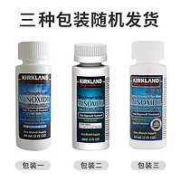 移动端、京东百亿补贴：科克兰 Kirkland 可兰 米诺地尔生发液 5%Minoxidil 海外进口柯克兰男士脂溢头发生发水